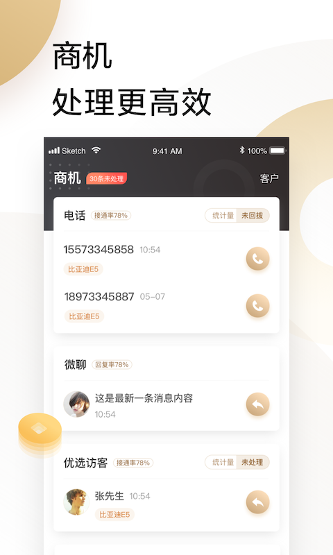 58车商通截图3