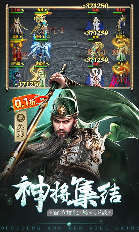 卧龙无敌0.1福利版截图5