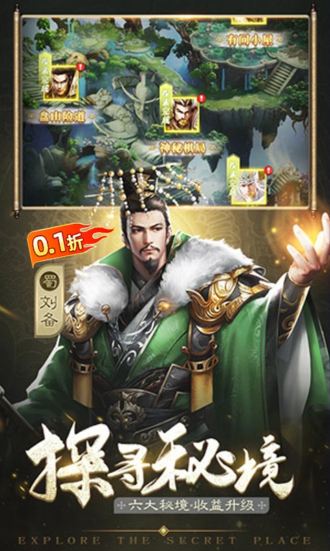 卧龙无敌0.1福利版截图4