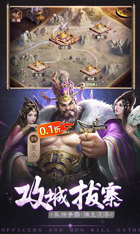 卧龙无敌0.1福利版截图3