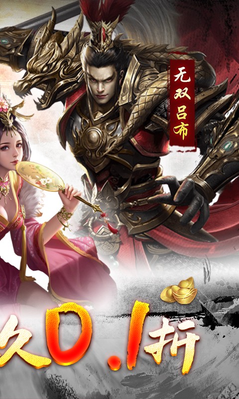 卧龙无敌0.1福利版截图1