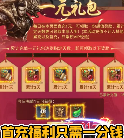 卧龙无敌0.1福利版