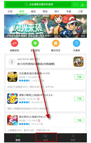 7723游戏盒安卓版