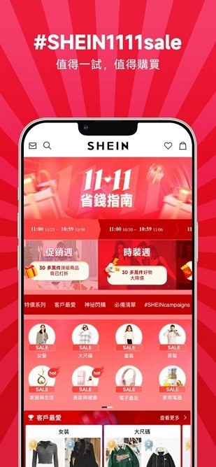 shein跨境电商平台截图1