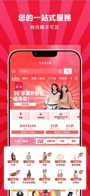 shein跨境电商平台截图2