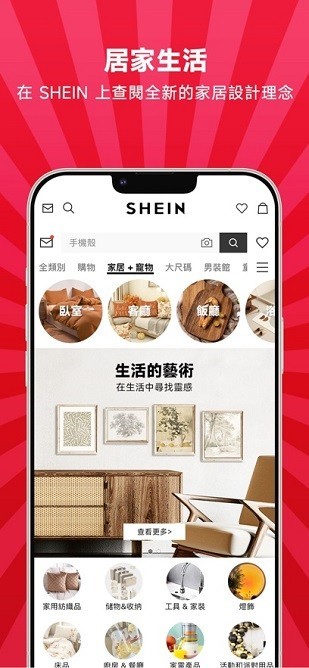 shein跨境电商平台截图5