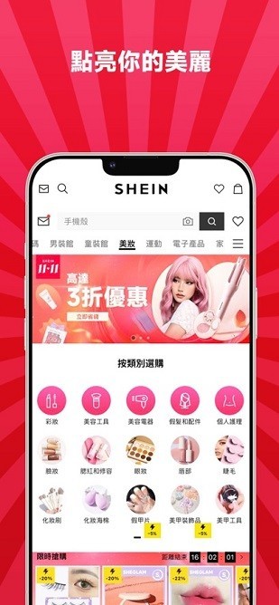 shein跨境电商平台截图3