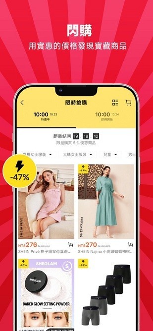 shein跨境电商平台截图4