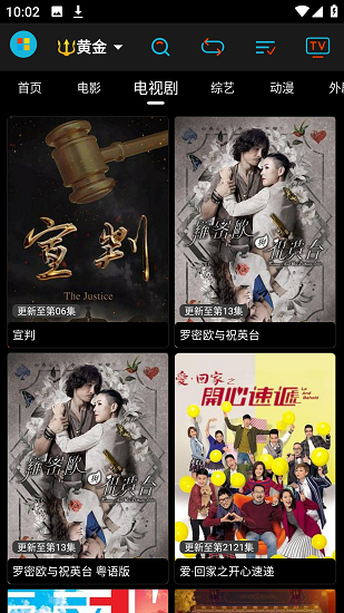 黄金影视截图3