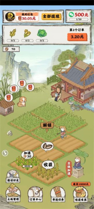 桃源人家红包版