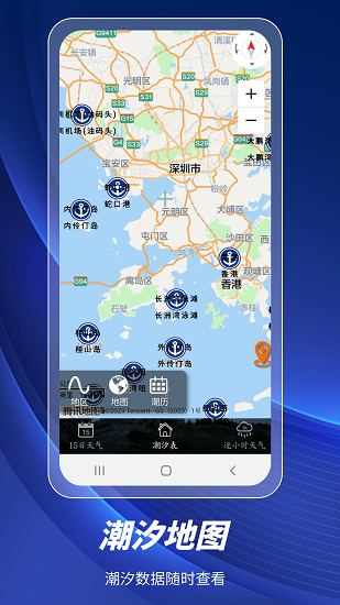 全球潮汐表截图2