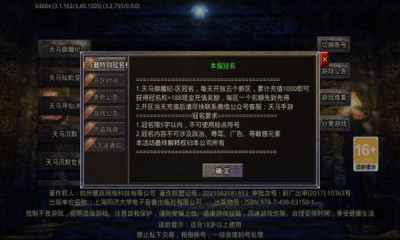 天马御魔纪截图2