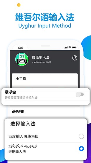 维语输入法截图3
