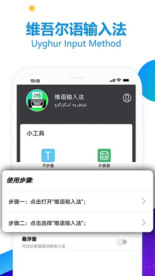 维语输入法截图1