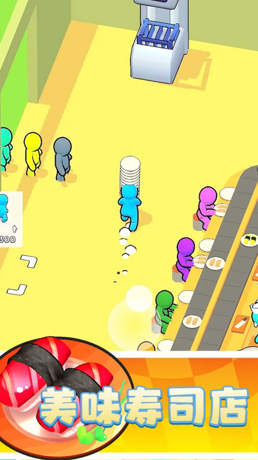 美味寿司店截图5