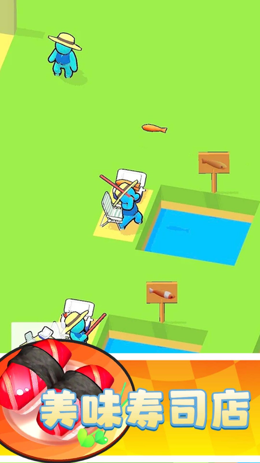 美味寿司店截图3