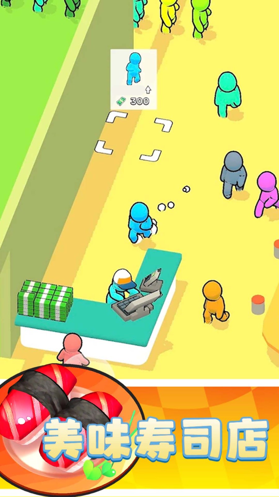 美味寿司店截图4