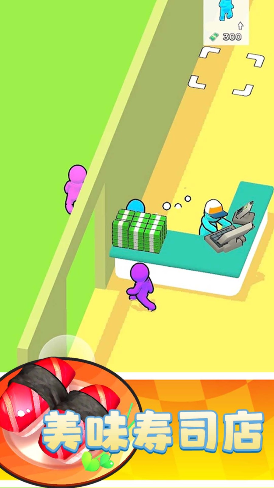 美味寿司店截图2