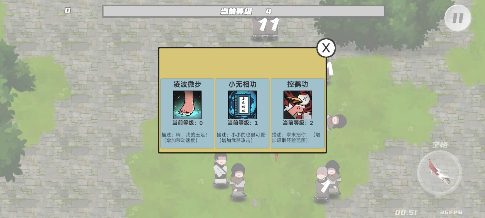 鸠摩智转刀2截图2