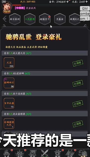 大刀客送神秘五星飞将