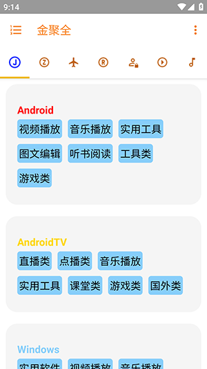金聚全资源导航截图1