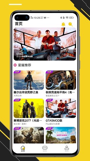 蘑菇下载器截图4