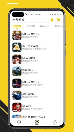 蘑菇下载器截图2