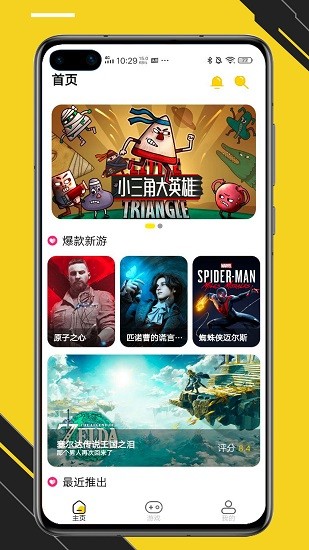 蘑菇下载器截图1