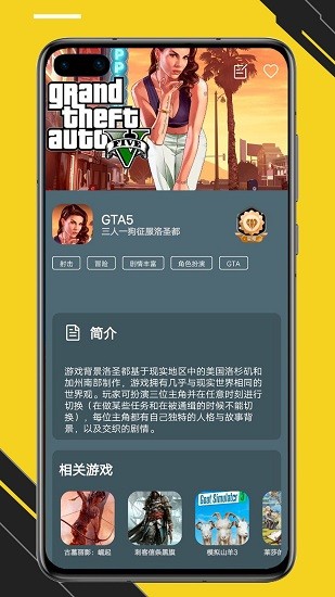 蘑菇下载器截图3