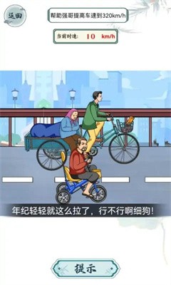 这梗不简单截图5