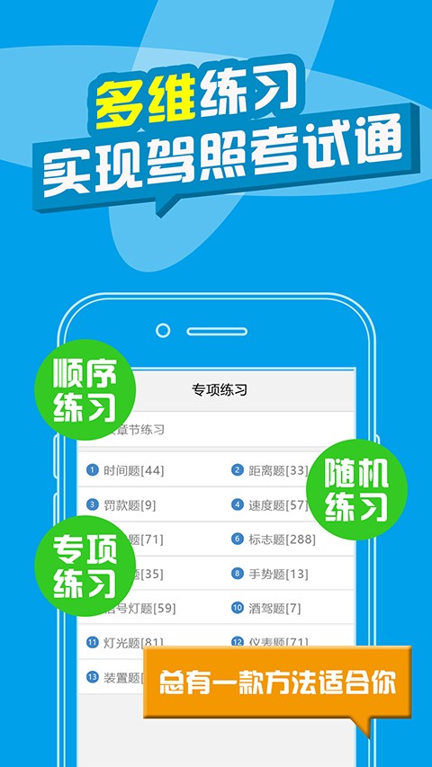 考拉驾考驾校宝典截图3