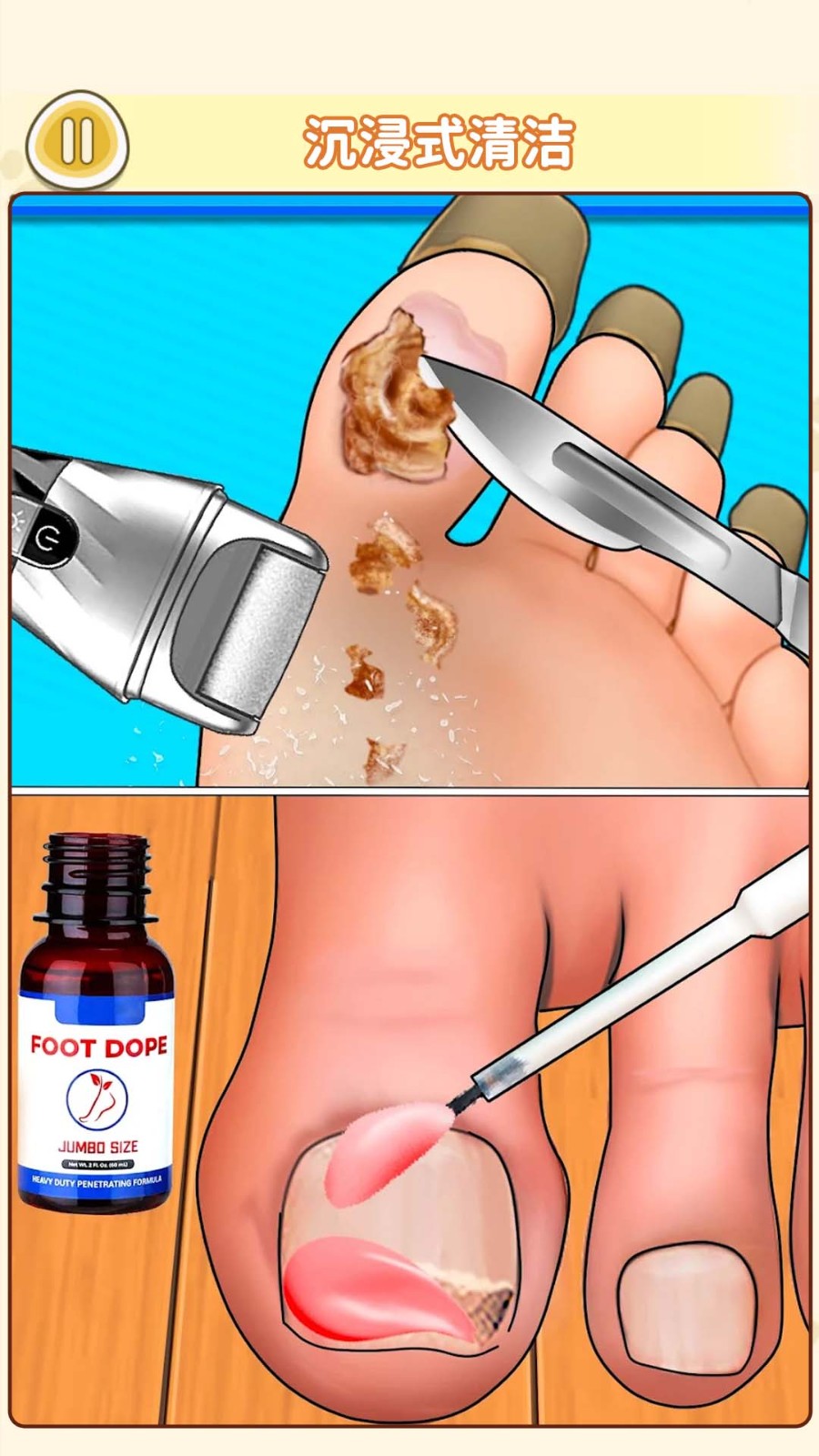 沉浸式面部清洁截图1