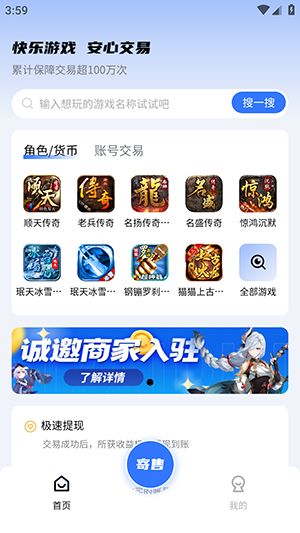 九九交易行截图3