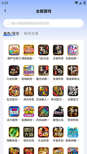 九九交易行截图4