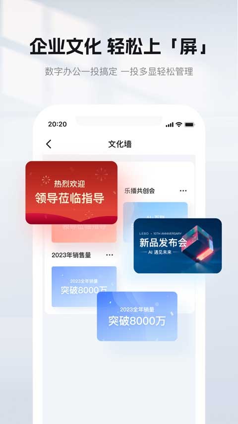 乐播投屏手机版截图5
