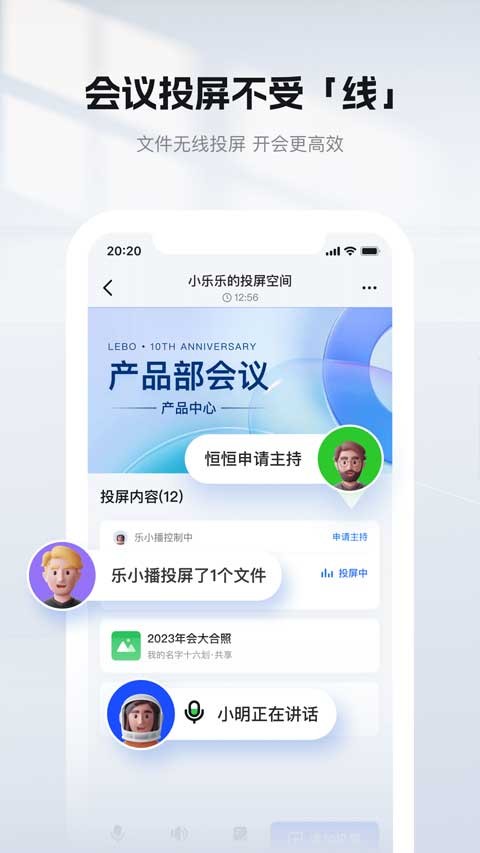 乐播投屏手机版截图3