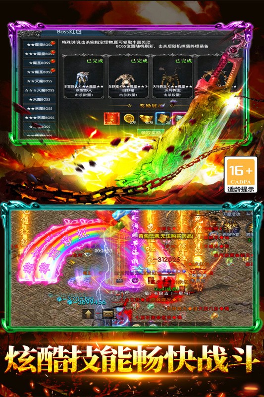 雷神战记传奇刀刀切割截图1