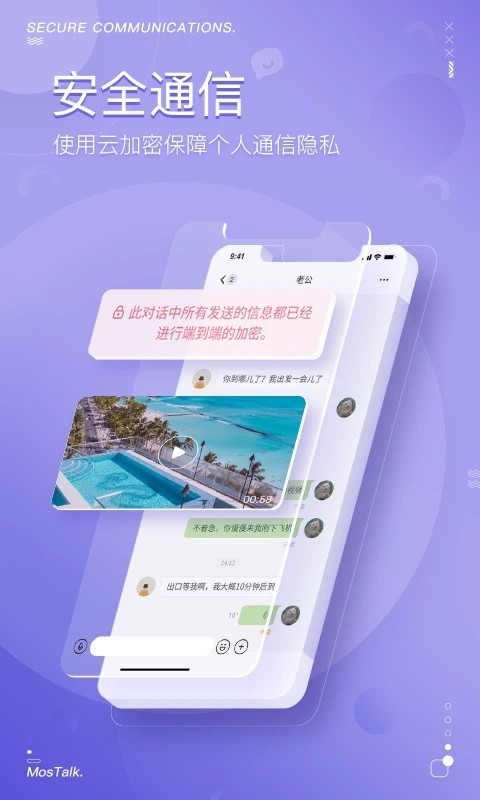 MosTalk截图1