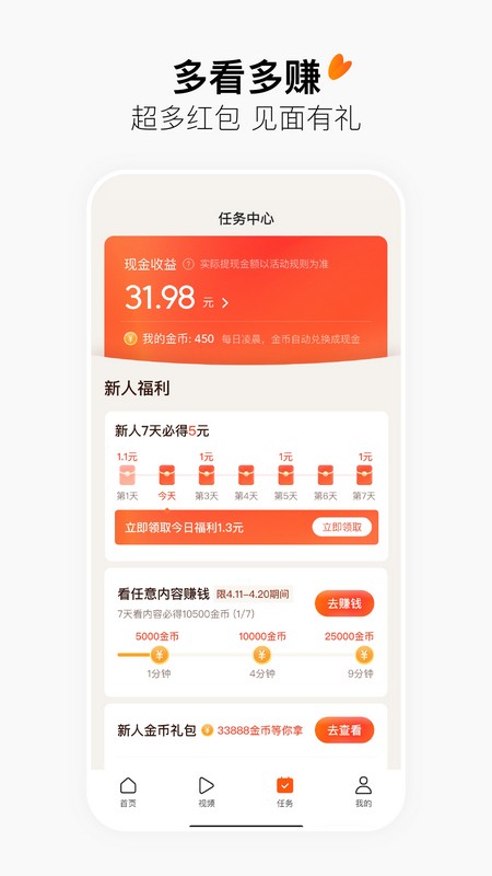 头条搜索截图3