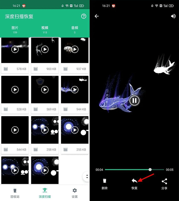 Dumpster恢复软件