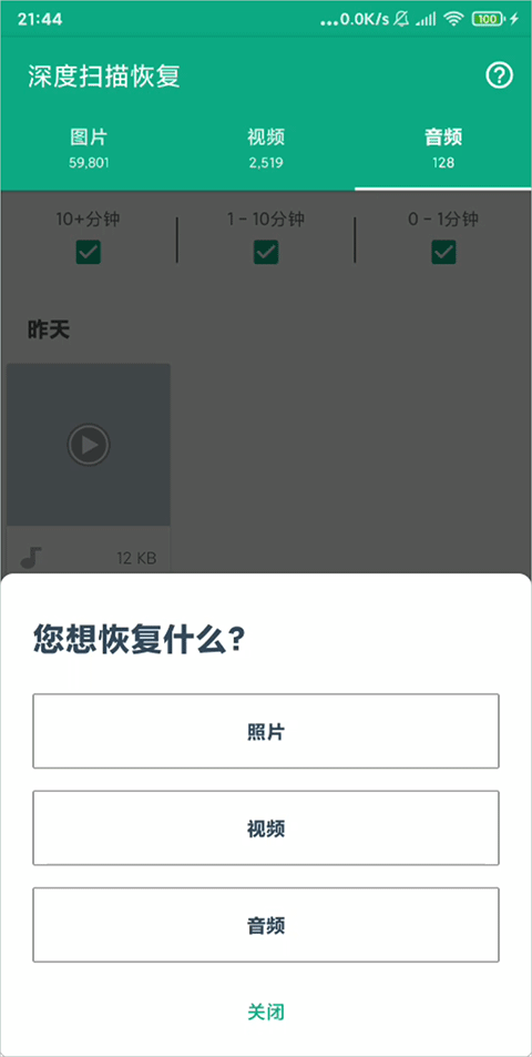 Dumpster恢复软件