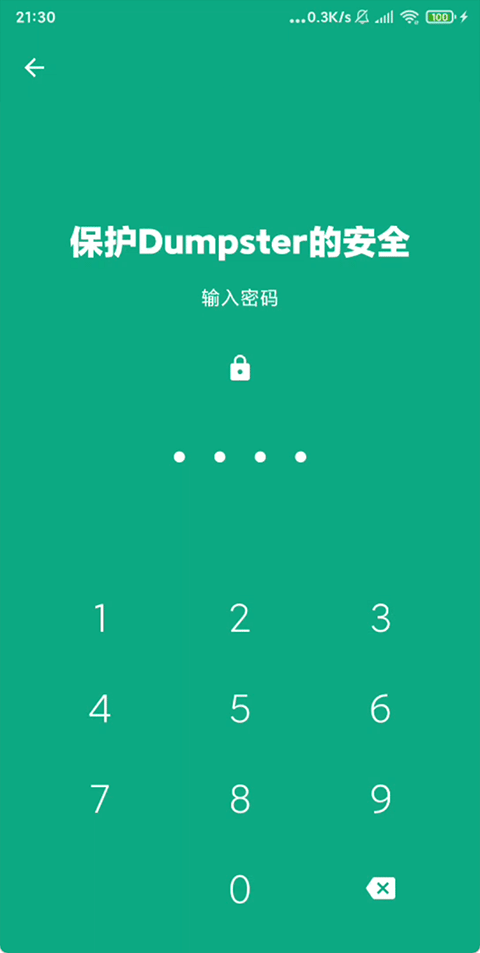Dumpster恢复软件