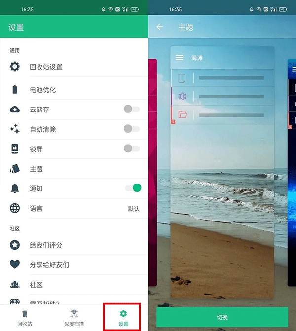 Dumpster恢复软件