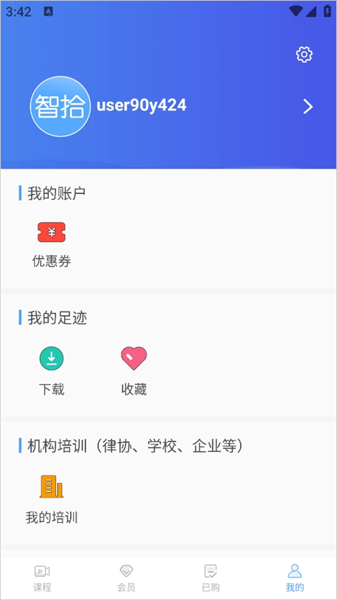 智拾截图1