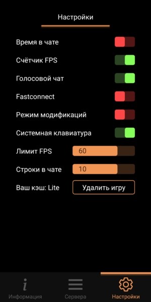 SA-MP启动器截图2