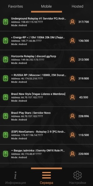 SA-MP启动器截图3