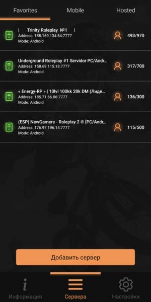 SA-MP启动器截图4