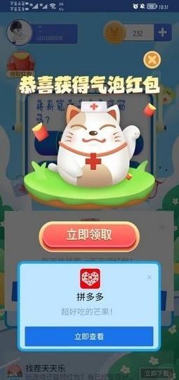 知识大竞赛截图3