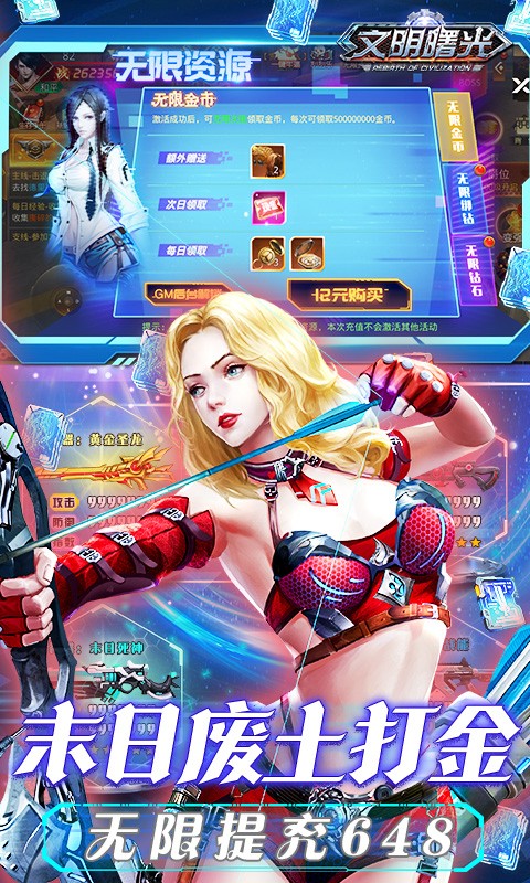 文明曙光永久首续1.5折截图3