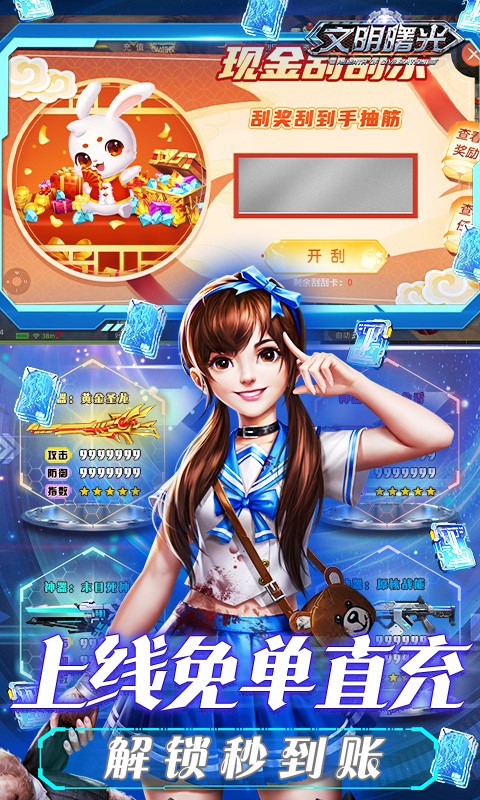 文明曙光永久首续1.5折截图4